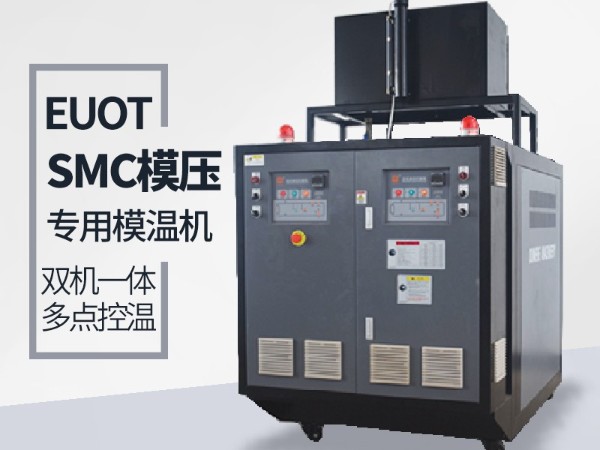 模具溫度控制機是什么？南京歐能告訴您答案