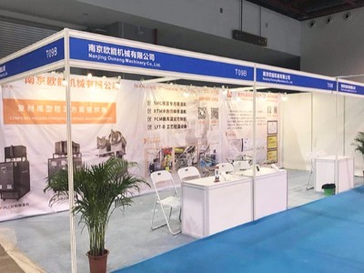 第3屆廣州復(fù)合材料及制品展覽會(huì)，模溫機(jī)廠家「歐能機(jī)械」參展啦！