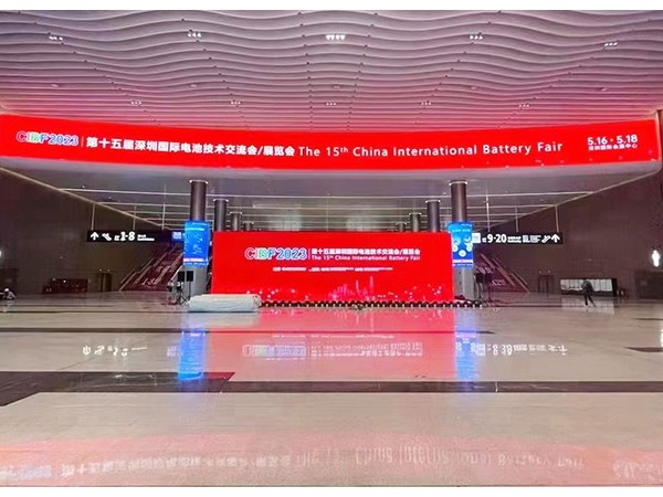 倒計時1天！CIBF2023第十五屆深圳國際電池技術展覽會即將啟幕
