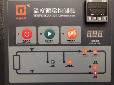 模溫機(jī)過載如何處理？「歐能機(jī)械」教您解決方法