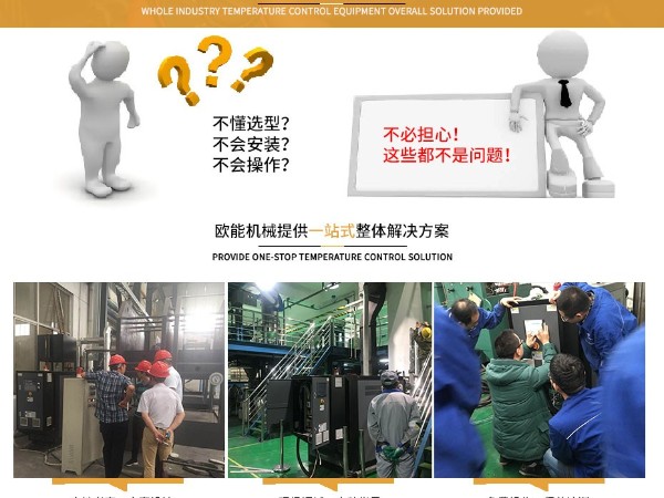 模溫機(jī)多少錢？決定模溫機(jī)價(jià)格的因素分析