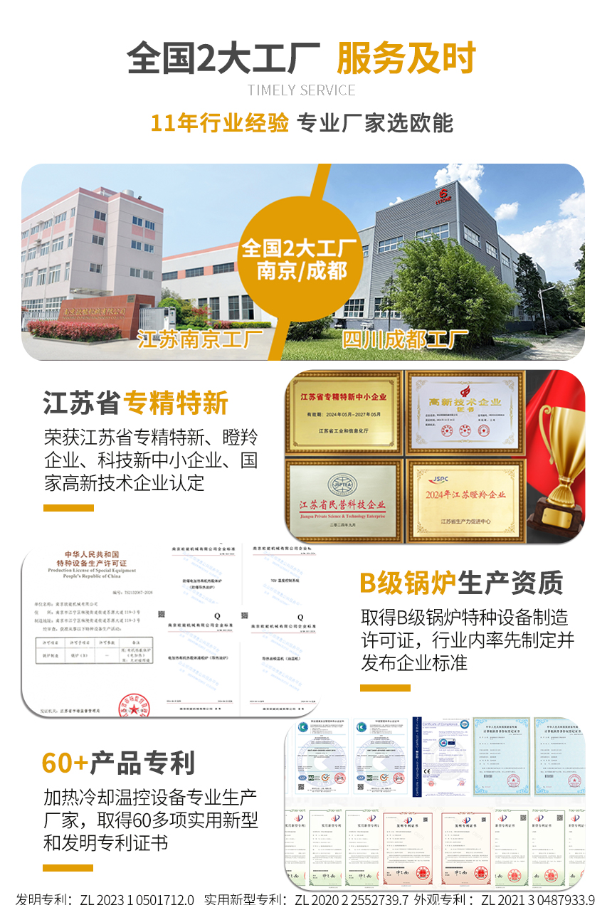 防爆電加熱導熱油爐服務(wù)