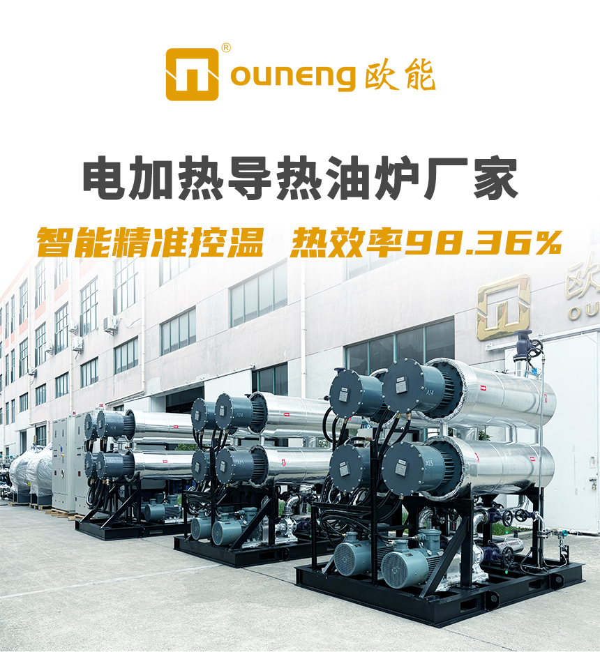 2000KW電加熱導(dǎo)熱油爐